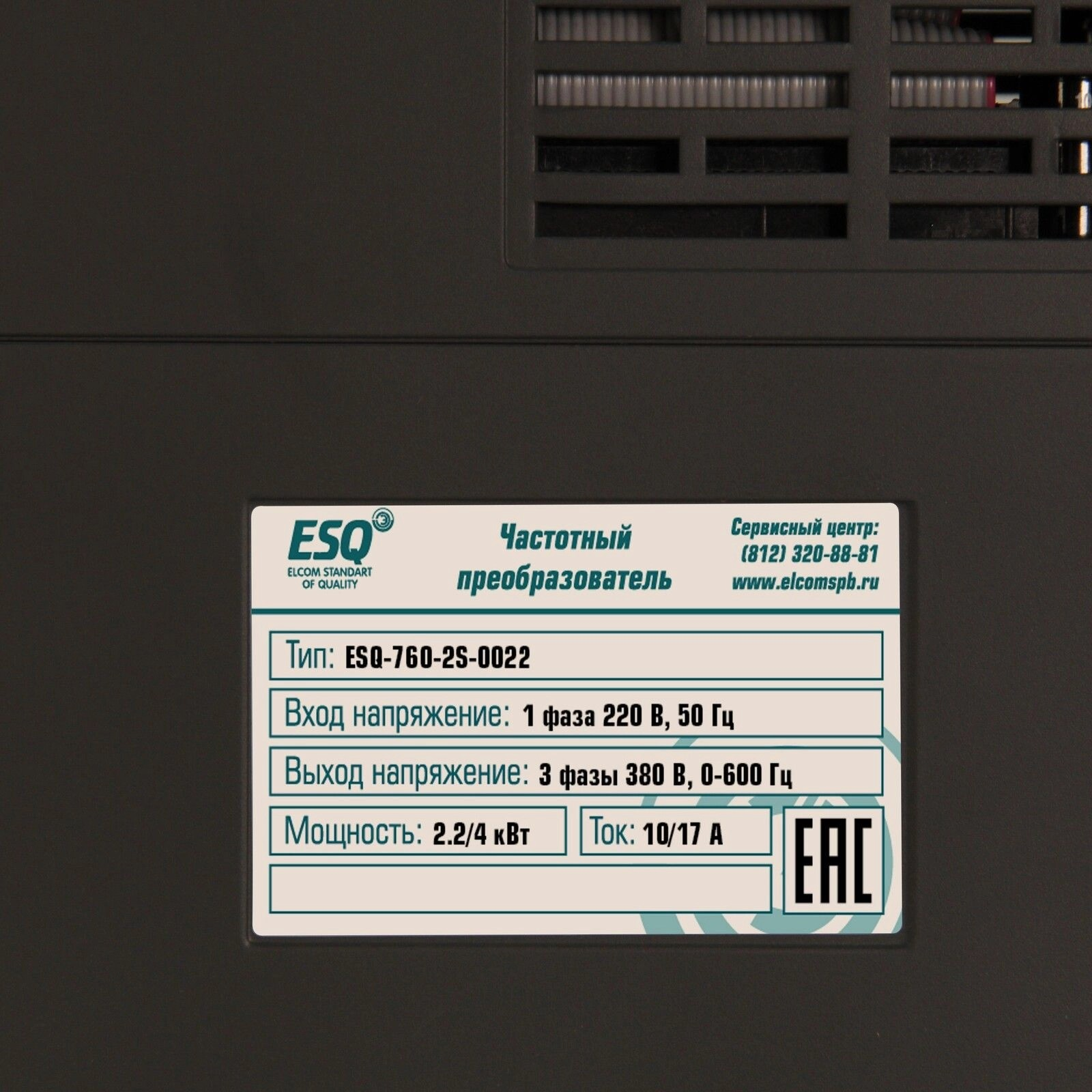 ESQ-760-2S-0022  2.2/4кВт, 220 В ESQ-760-2S-0022  2.2/4кВт, 220 В